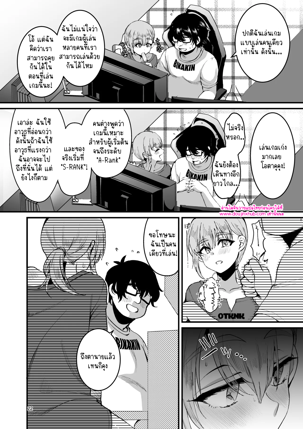 โอตาคุคุง ตอนกลาง-21